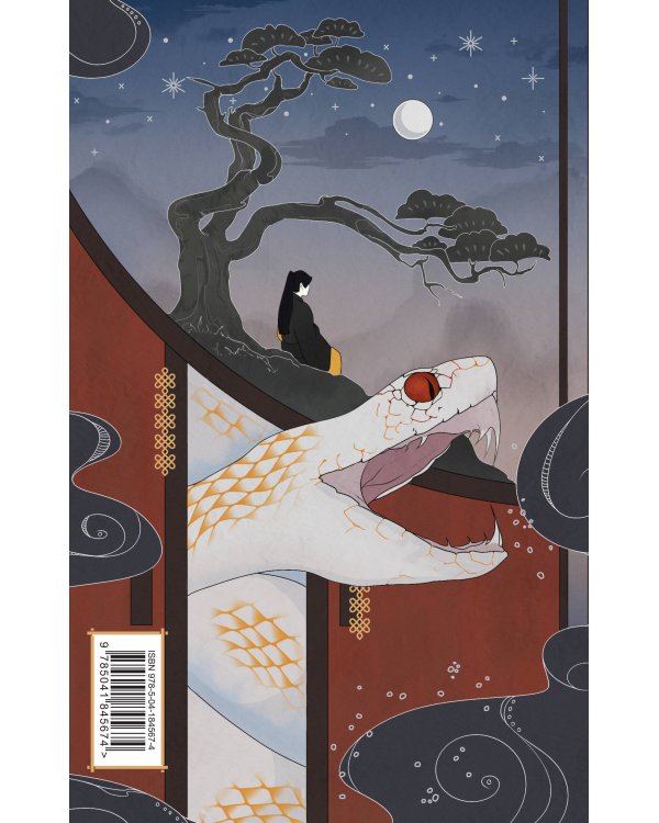 Колыбельная горы Хого