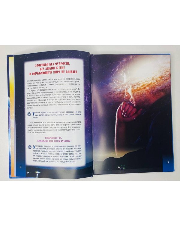 Атлас информационной медицины. Знания, побеждающие болезнь