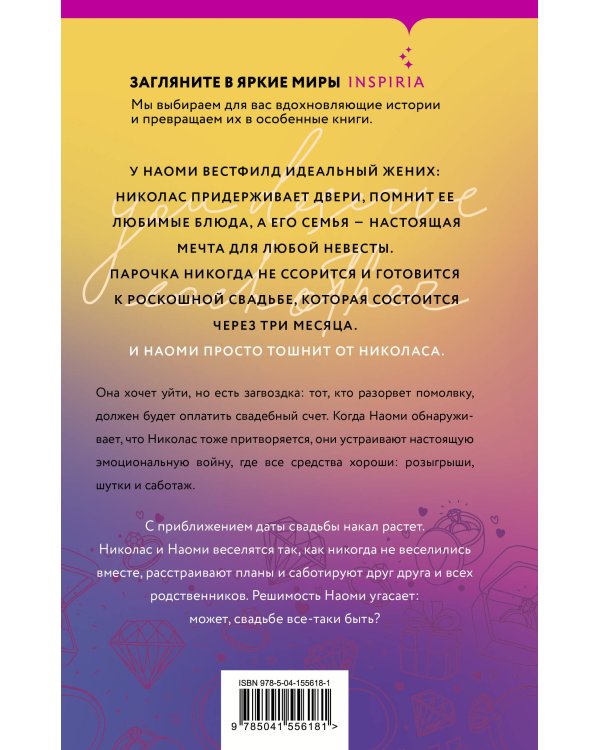 Вы друг друга стоите