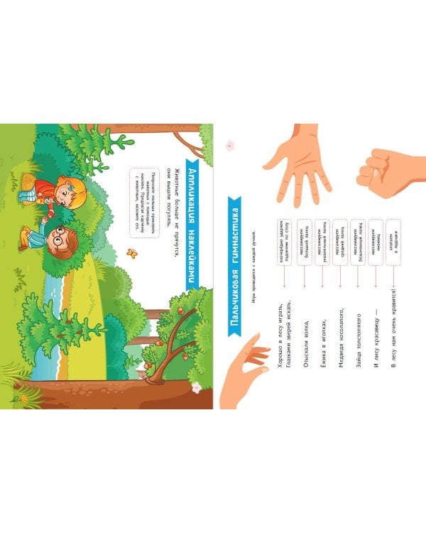 Дикие животные. Для детей от 2 лет (с наклейками и разрезными карточками)