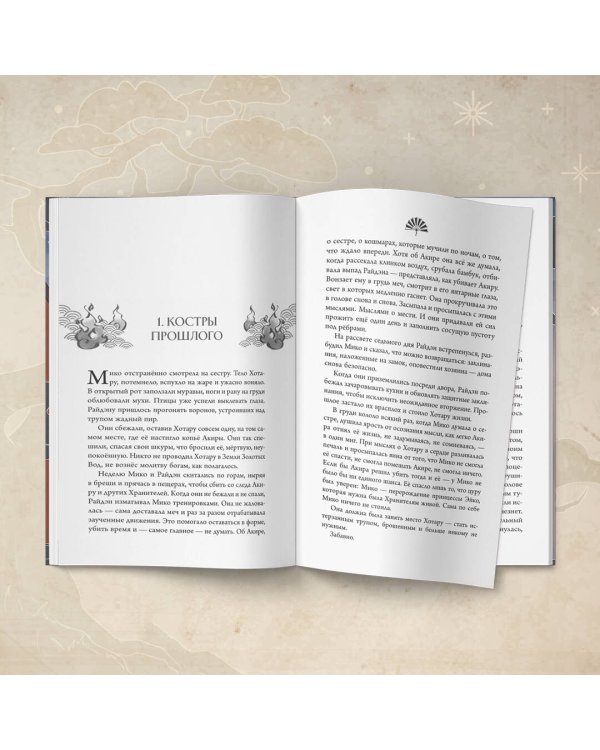 Колыбельная горы Хого