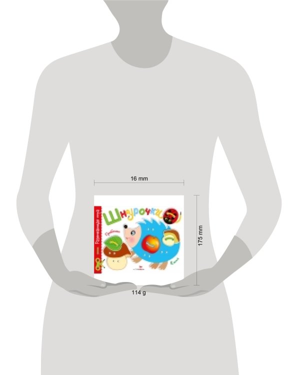 Развивающая игра.Шнурочки. Выпуск 1