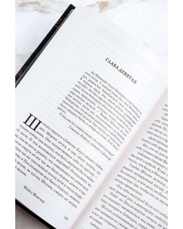 Правда зеркала