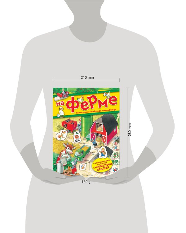 На ферме. Книга с наклейками