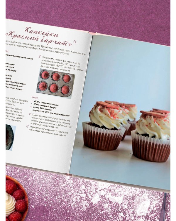 Десерты, которые вы любите. Пироги, печенье, трайфлы и самые популярные сладости