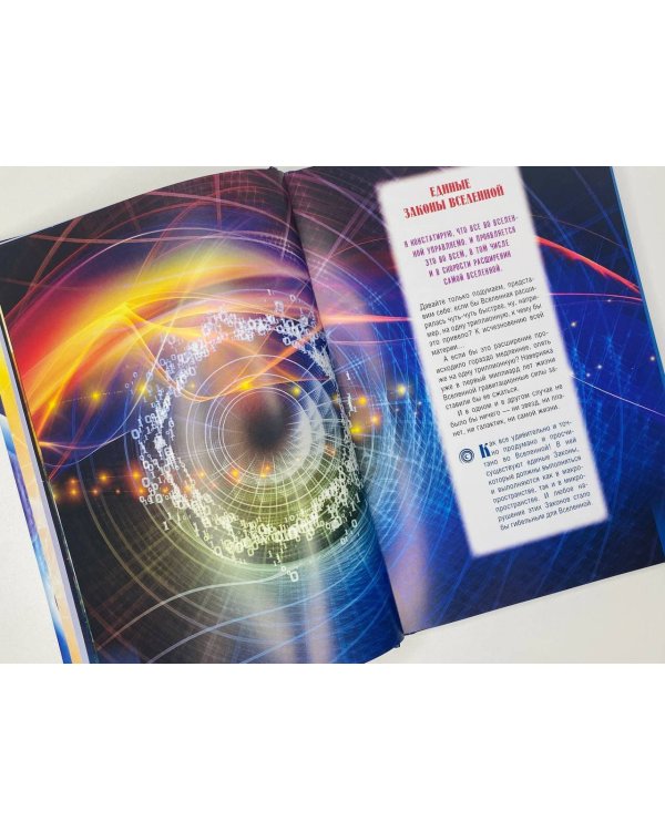 Атлас информационной медицины. Знания, побеждающие болезнь