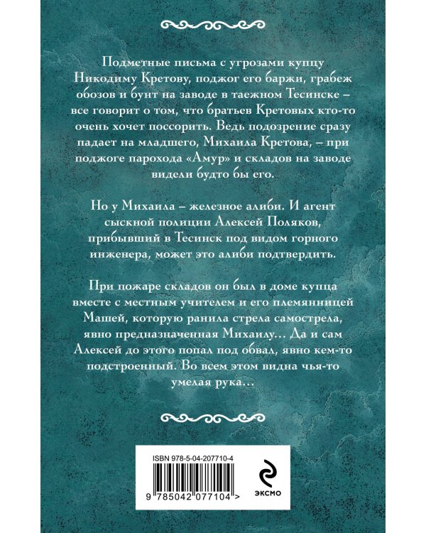 Талисман Белой Волчицы