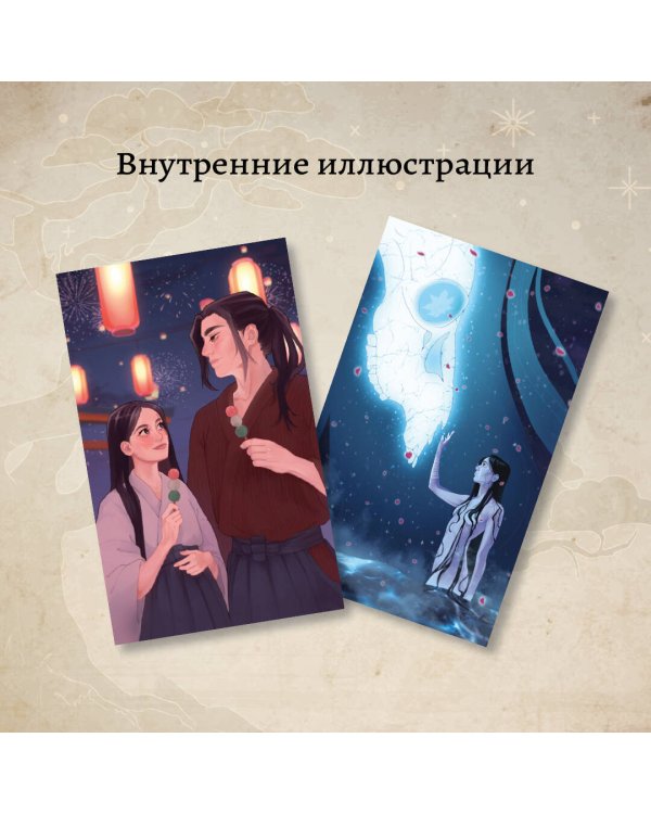 Колыбельная горы Хого