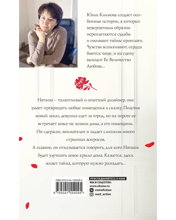 Лети, птица Феникс