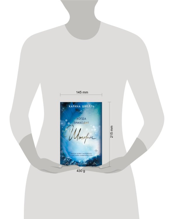 Когда приходит шторм