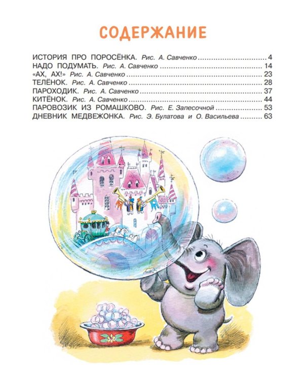 Добрые сказки