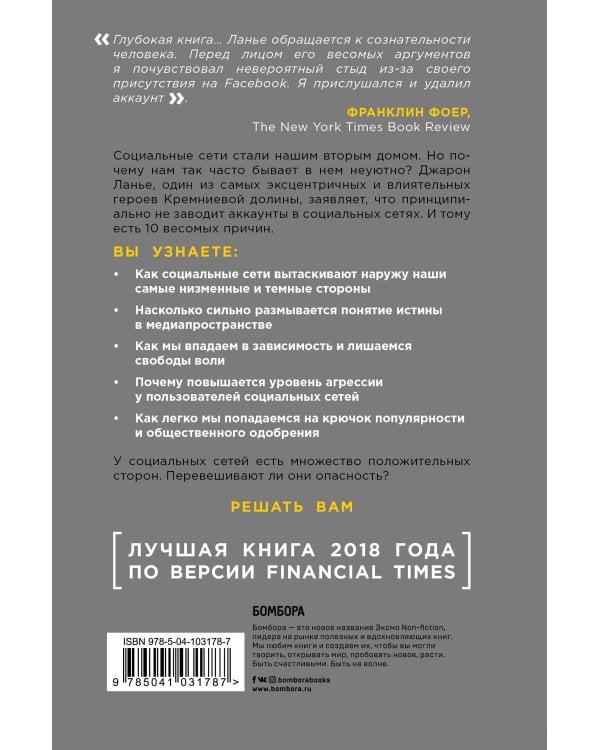 10 аргументов удалить все свои аккаунты в социальных сетях