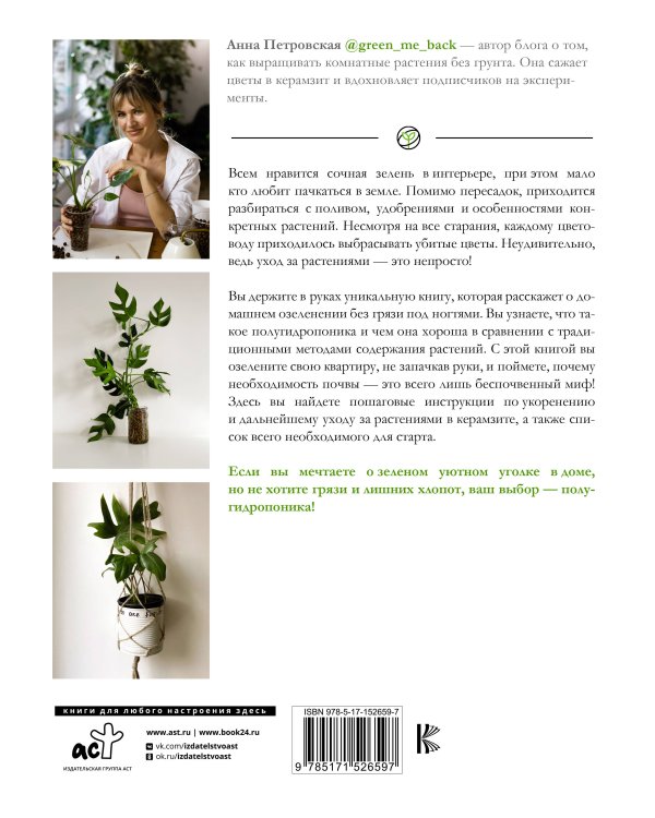 Что должно быть в горшке у комнатных растений. Беспочвенные мифы