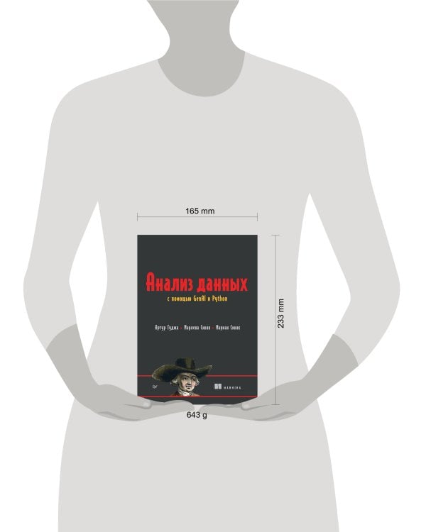 Анализ данных с помощью GenAI и Python