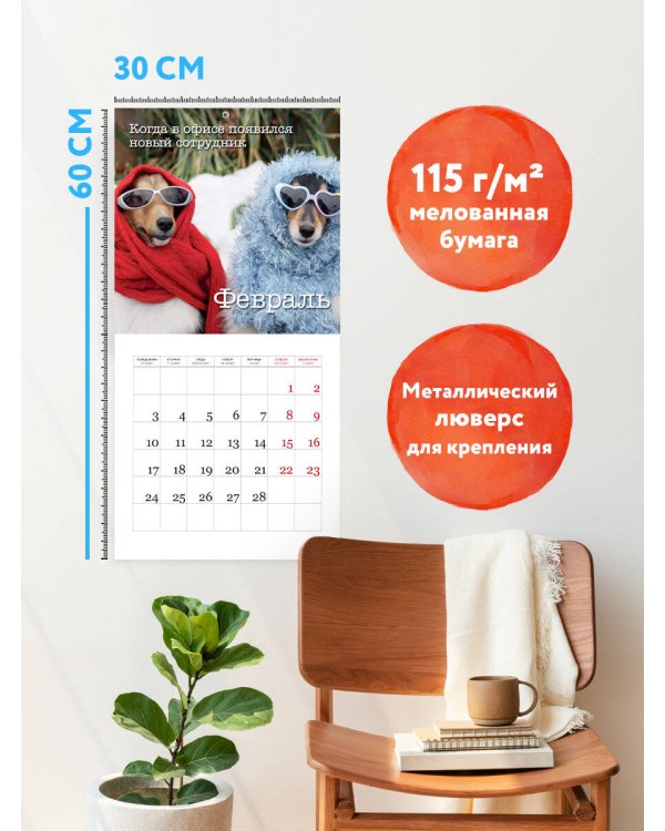 Офисные мемы. Календарь настенный на 2025 год (300х300 мм)