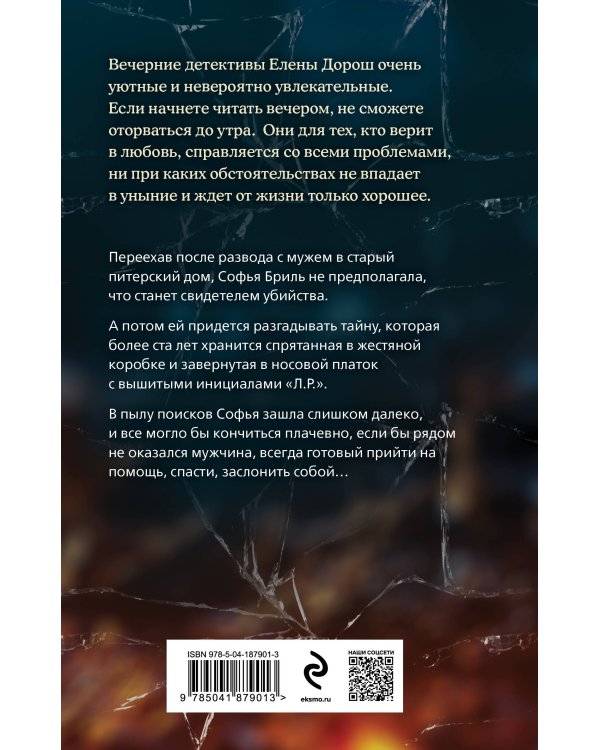 Красное солнце валькирии