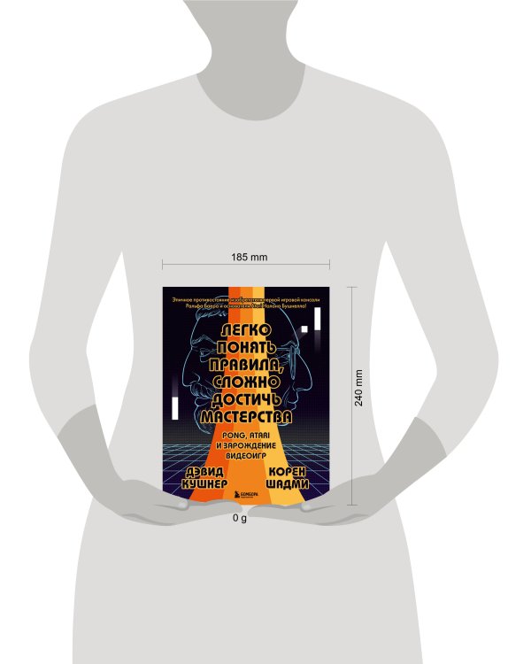 Легко понять правила, сложно достичь мастерства. Pong, Atari и зарождение видеоигр