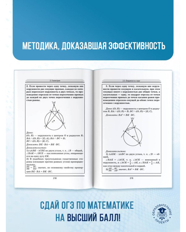 ОГЭ. Математика. Трудные задания с решениями и ответами для подготовки к ОГЭ
