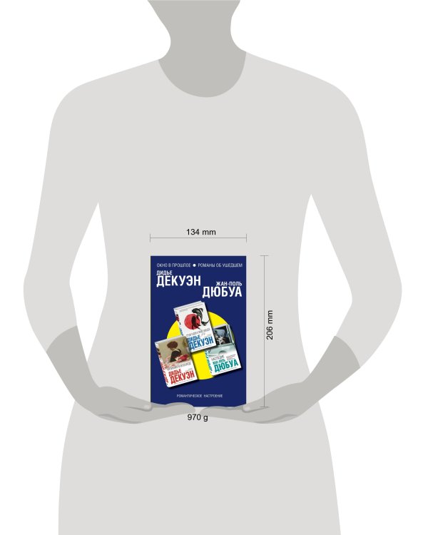 Комплект из трех книг: Англичанка на велосипеде + Среди садов и тихих заводей + Наследие