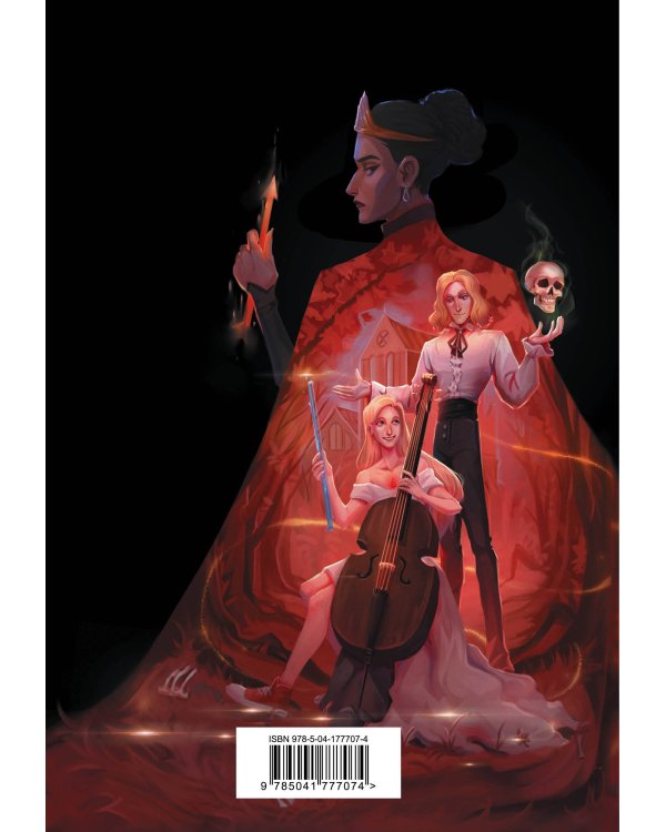 Тетрадь «Некроманс»