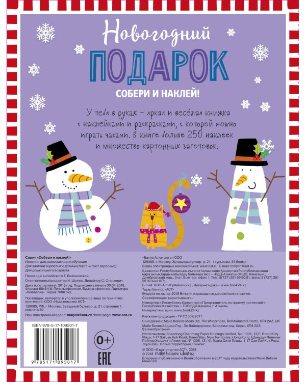 Новогодний подарок