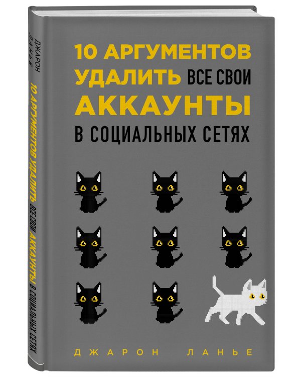 10 аргументов удалить все свои аккаунты в социальных сетях
