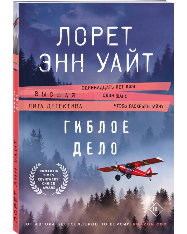 Гиблое дело