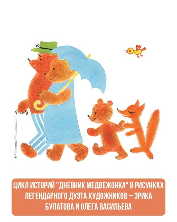 Добрые сказки