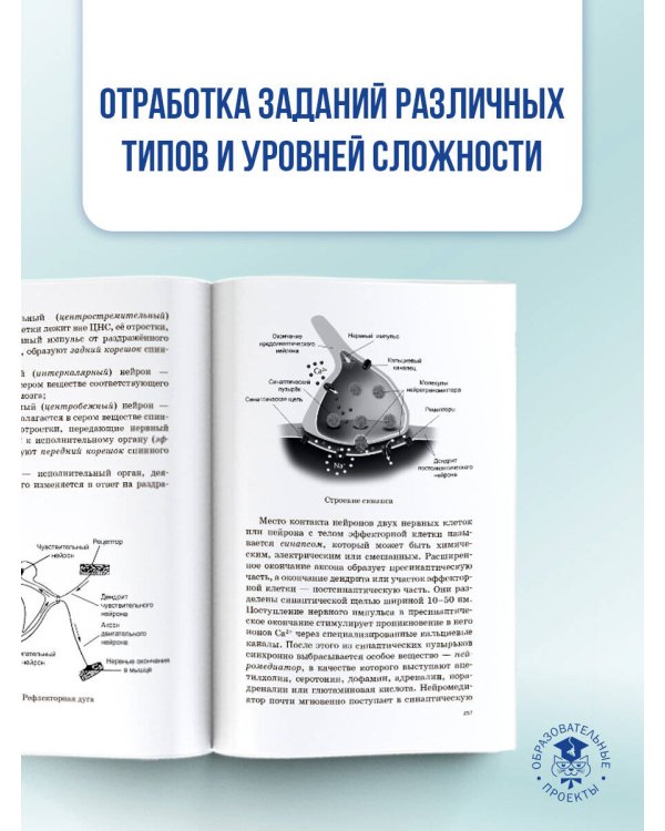 ОГЭ. Биология. Новый полный справочник для подготовки к ОГЭ