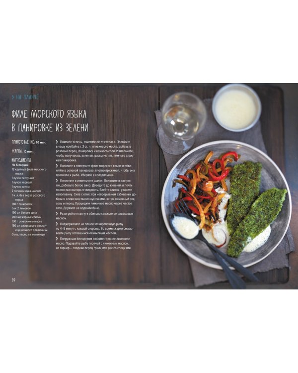 Подарочный набор «Праздник вкуса» (Рыба и не только, Мясо и не только, Паста и не только)