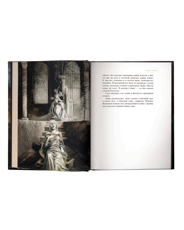 Король в желтом