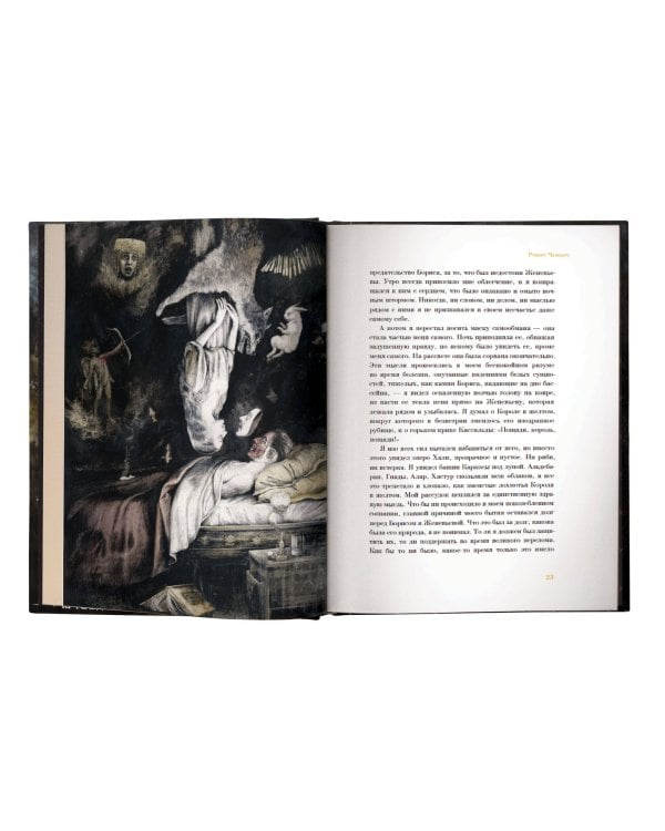 Король в желтом