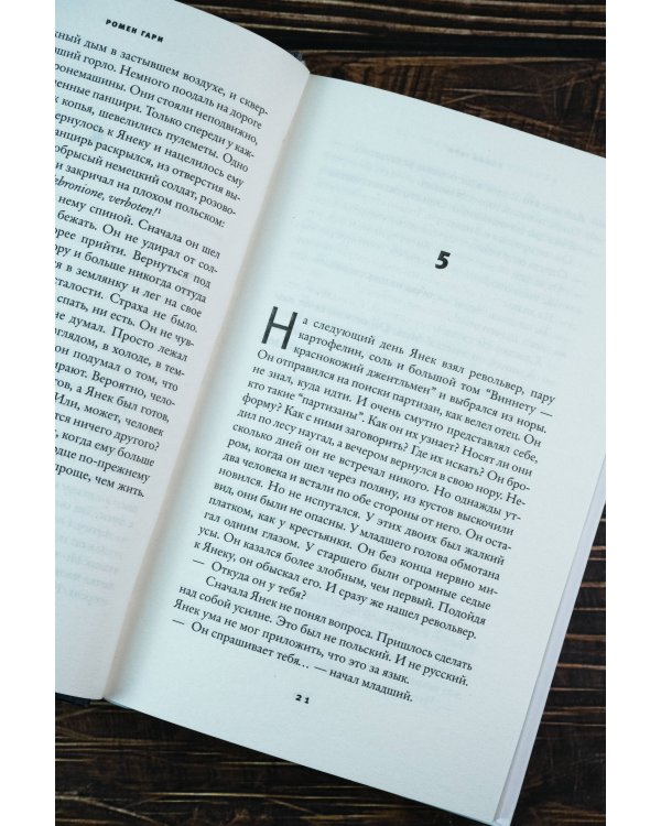 Европейское воспитание