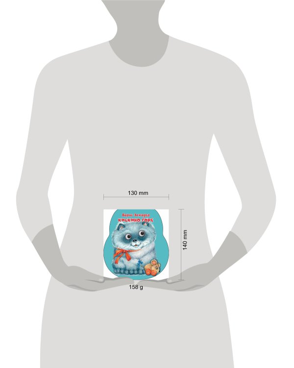 Кискино горе