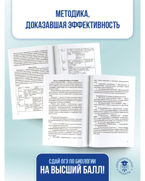 ОГЭ. Биология. Новый полный справочник для подготовки к ОГЭ