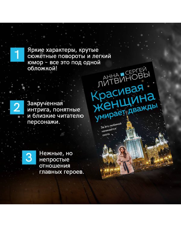 Красивая женщина умирает дважды