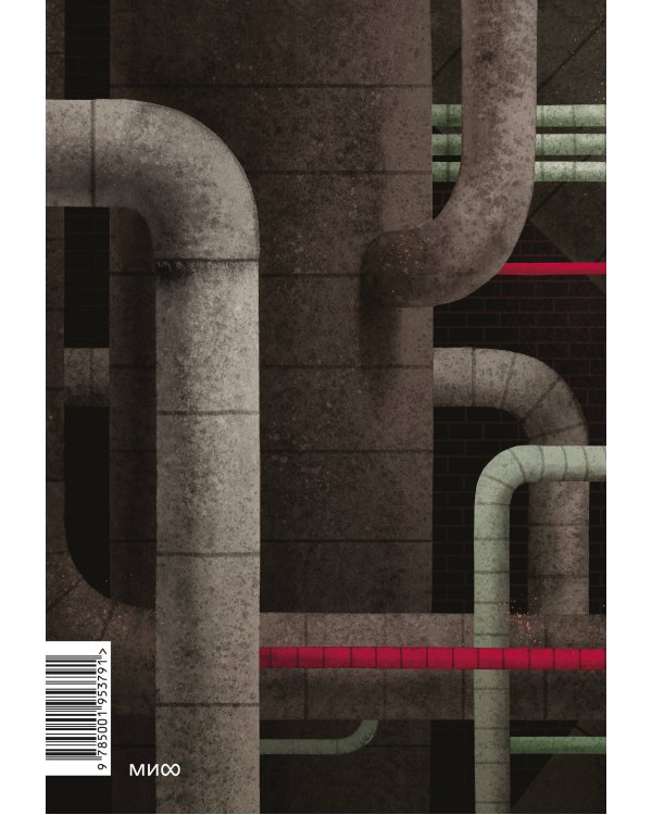 Спасение дикого робота