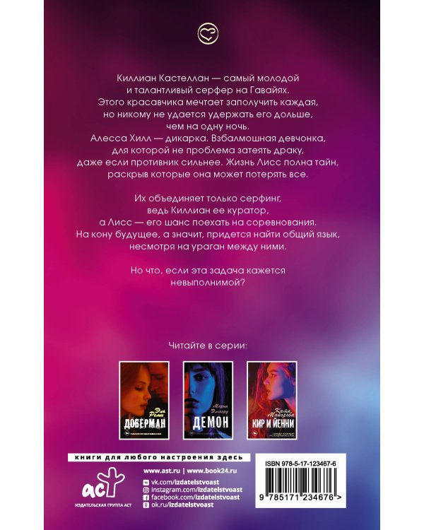 Время океана