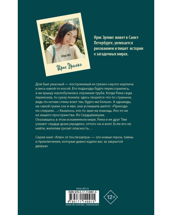 Сердцевинум