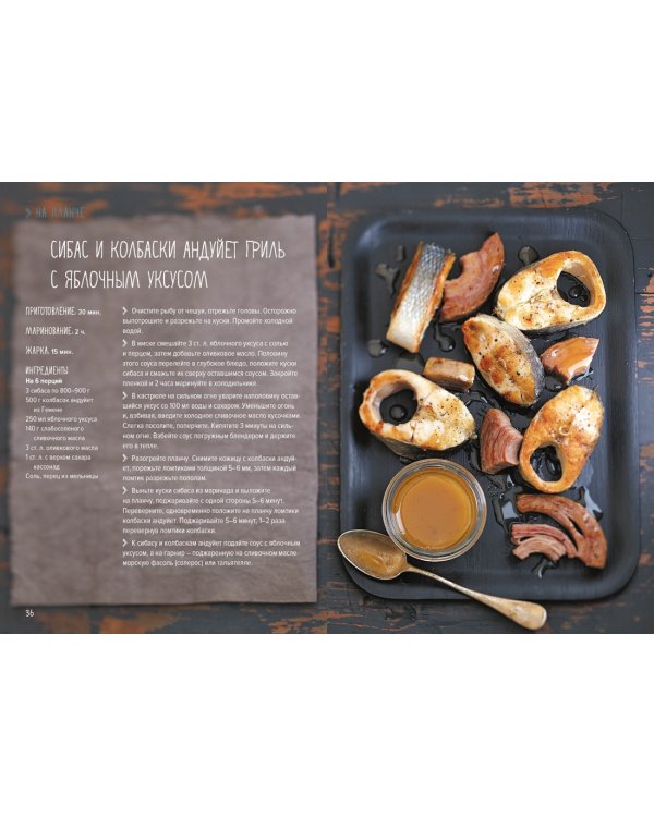 Подарочный набор «Праздник вкуса» (Рыба и не только, Мясо и не только, Паста и не только)