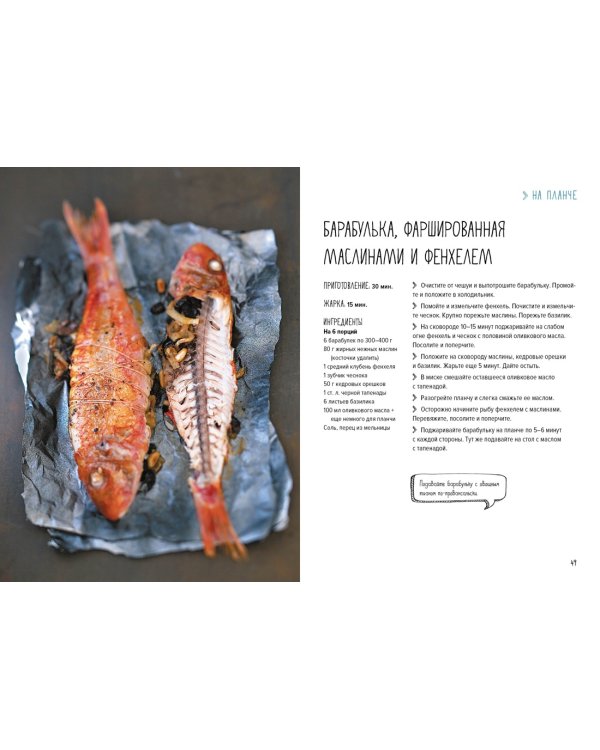 Подарочный набор «Праздник вкуса» (Рыба и не только, Мясо и не только, Паста и не только)