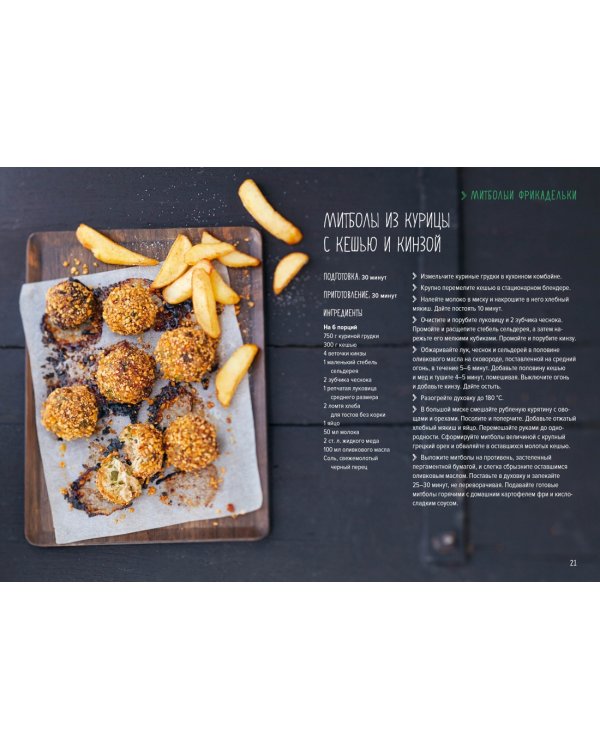 Подарочный набор «Праздник вкуса» (Рыба и не только, Мясо и не только, Паста и не только)