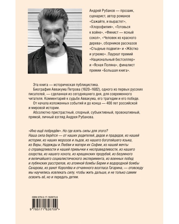 Ледяная тетрадь