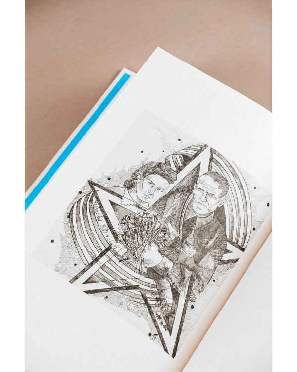 Ледяная тетрадь