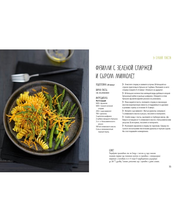 Подарочный набор «Праздник вкуса» (Рыба и не только, Мясо и не только, Паста и не только)