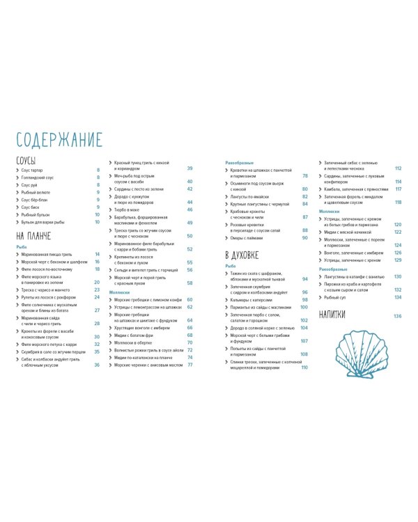 Подарочный набор «Праздник вкуса» (Рыба и не только, Мясо и не только, Паста и не только)