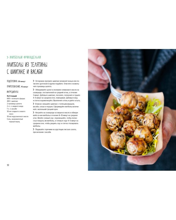 Подарочный набор «Праздник вкуса» (Рыба и не только, Мясо и не только, Паста и не только)