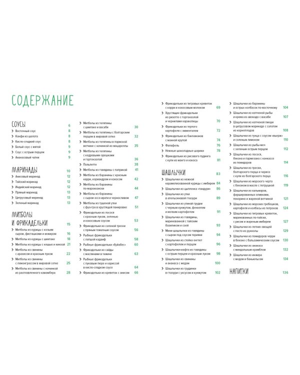 Подарочный набор «Праздник вкуса» (Рыба и не только, Мясо и не только, Паста и не только)