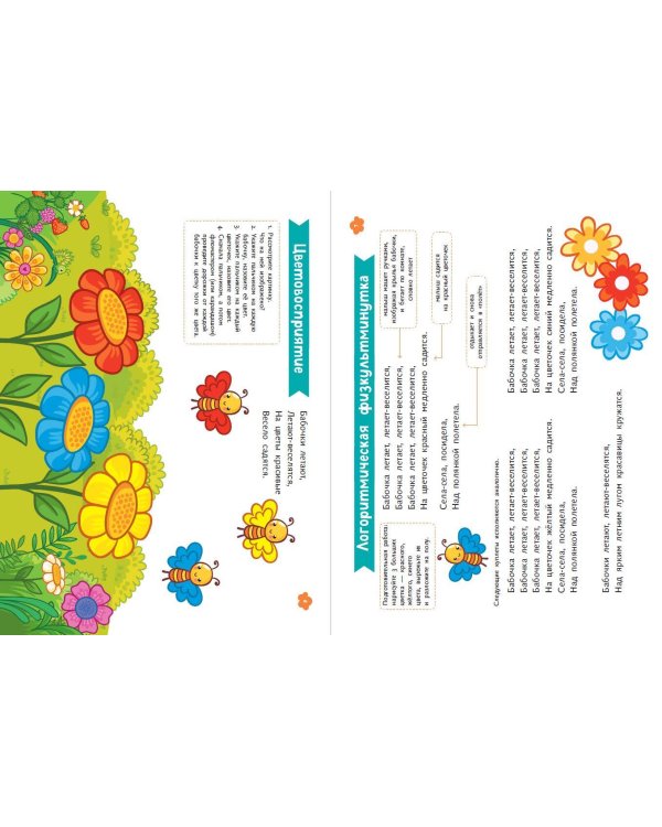 Природа. Для детей от 2 лет (с наклейками и разрезными карточками)