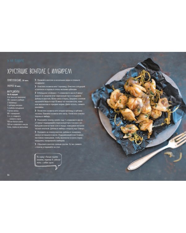 Подарочный набор «Праздник вкуса» (Рыба и не только, Мясо и не только, Паста и не только)